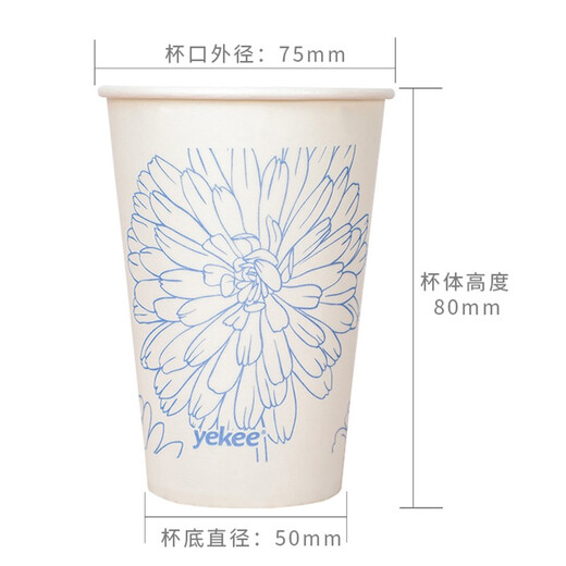 喆炜宜洁 一次性纸杯 加厚加硬办公商务水杯 家用招待一次性水杯SN937 [250ml纸杯(Y-9925)50只*2袋