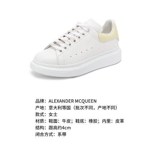 Alexander McQueen 24 Automne et hiver à lacets à manches larges pour femmes Sneakers décontractés à selle épaisse et chaussures blanches Couples 718139 WHGP5 3523 blanc clair jaune 34