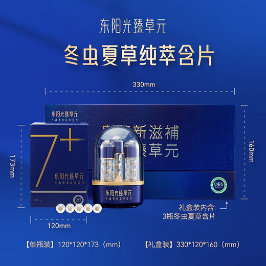 Dongyangguang Cordyceps reine Extrakt-Lutschen [Geschenkbox gäßen] Hochwertige Cordyceps High-End-Geschenke drei Kisten