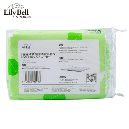 LilyBell cotton light and soft makeup remover cotton wet compress hydrating cleansing pad 240 pieces
