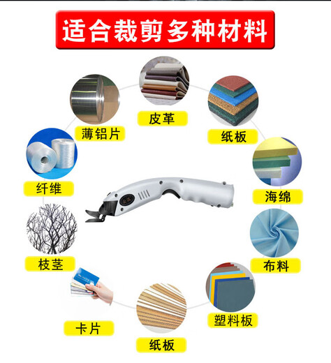 Electric cloth cutting handheld rechargeable electric scissors tailoring clothing leather small cloth cutting machine rechargeable 1 battery + 1 head ordinary motor model