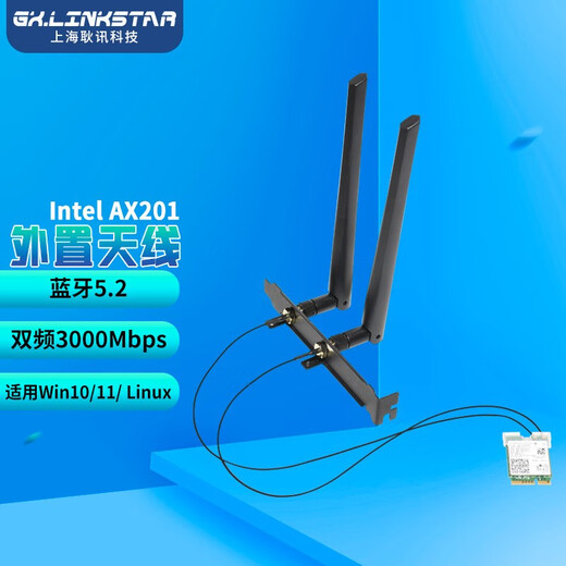 gxlinkstar IntelAX411/AX211/AX201 WIFI6E无线网卡笔记本台式M.2 CNVi协议三频千兆蓝牙5.3 WiFi模块接收器 AX201笔记本网卡模块【10代U CNVI协议】