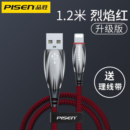 Pinsheng Apple Data Cable Carga rápida Cable de carga USB iPhone14/13/11/11/xr/8p/7plus/6S/SE2/Pro Max Puerto de luz de automóvil de teléfono móvil Pantalla de luz Apple [Pantalla de luz de llama mejorada] 2 metros de gris negro