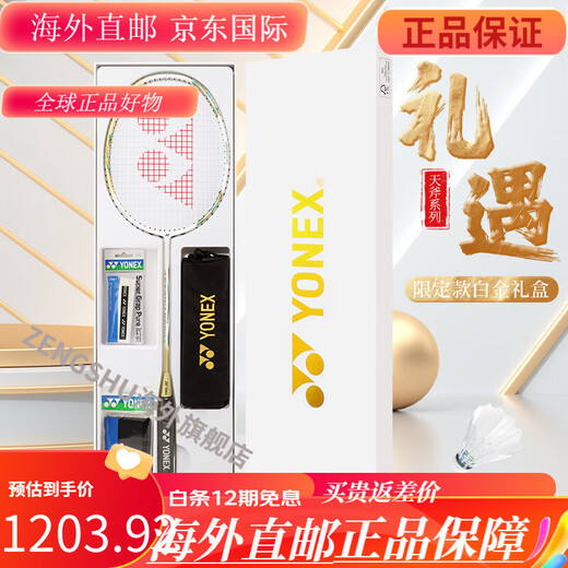 Yonex Badminton Racket Ultralight Ultralight Yy Tianxun Platinum Regalo Box 9900A Modelo limitado >> Box de regalo Tianxun 9900 White Yonex BG-65 (Tire de 25 ~ 26 libras adecuado para aficionados