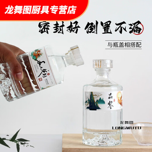 Hua'anjia Wine Bottle пустая бутылка белая вина бутылка Один Джин [Джин равняется 0,5 кг] стеклянная бутылка для вина.
