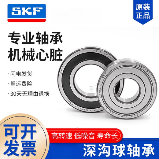 NSK bearing 6318 6319 6320 6322 6324 6326 C3 high speed motor customization 6324-2RS1/C3 original imported rubber cover seal
