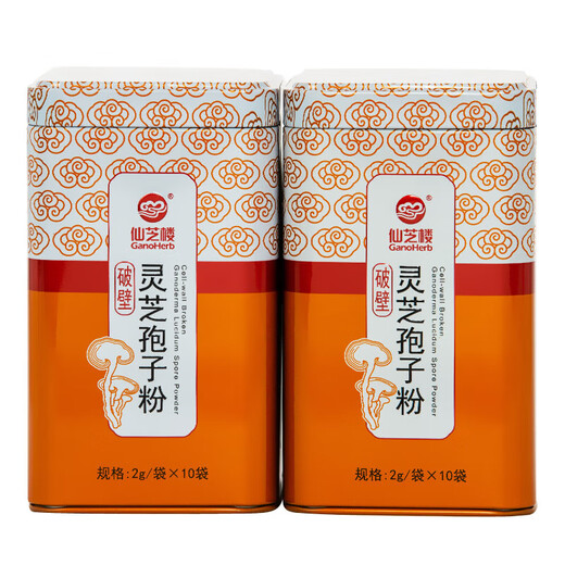 仙芝楼 破壁灵芝孢子粉 2G*10袋*2盒 2盒