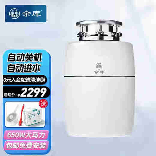 Yuku kitchen waste disposer S6 kitchen food waste crusher 650w high power automatic water inlet 1S6 S6