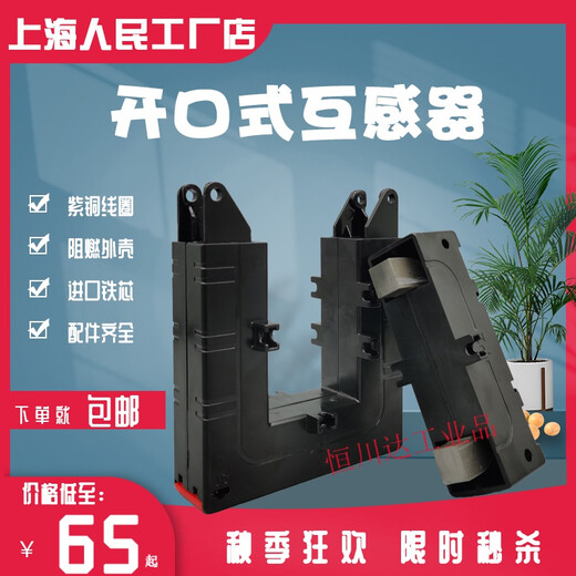 Opening type current transformer DP-58300/51000/5 Opening type current transformer Ling 3000/5A 0*5 level DP-812 aperture 80*120m