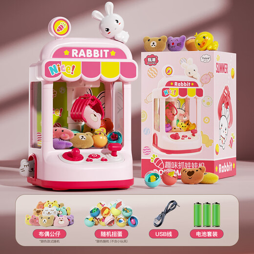 Xinshite (XST) Children's Toy Claw Machine Large Size Household Bunny Small Gaming Clip Doll Machine Girl's Birthday Gift