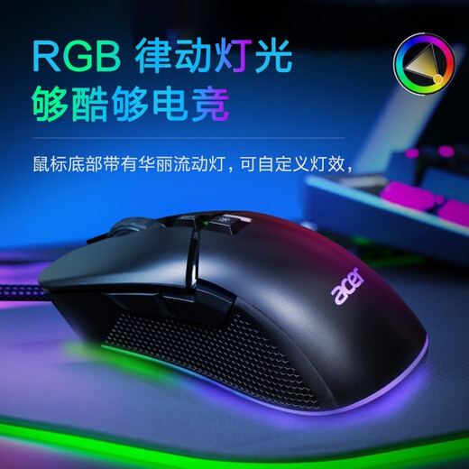 Acer Shadow Knight wired gaming mouse LOL Chicken CF Y910 upgraded version home office RGB streamer gaming mouse black OMW130