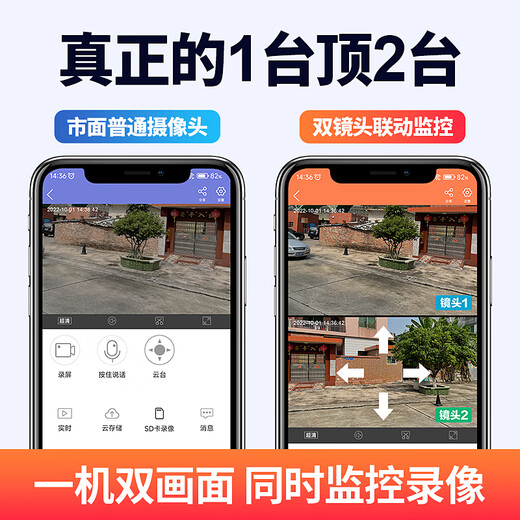 Police ultra-clear camera outdoor monitor 360-degree no blind spots with night vision monitoring home life-long free recharge 4g rural yard camera mobile phone remote monitoring dual camera WiFi version dual camera + dual screen + 64G card