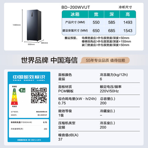 Hisense 200 liter vertical freezer for home use -40 deep cooling air-cooled frost-free antibacterial freezer maternal and infant breast milk refrigeration and freezing conversion drawer single door refrigerator BD-200WVUT