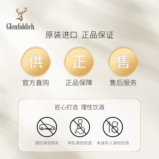 格兰菲迪（GLENFIDDICH）天使雪莉12年单一麦威士忌洋酒礼盒700ml 一只装