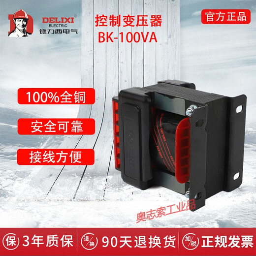 Control transformer 380V220V to 127V110V36V24V12V6V transformer BK series Ling BK-100vA to 220V 380V
