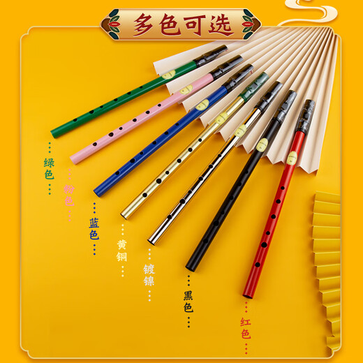杉贝英国Feadog飞叨爱尔兰哨笛锡笛C调D调初学生哨笛我心永恒笛子乐器 彩色烤漆D调(红色)+使用教材+电