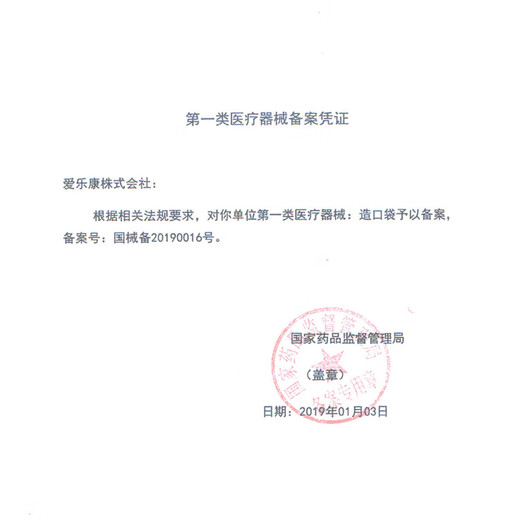 Alcare日本爱乐康12133二件式造口袋肠道两件式造瘘袋透明开口procare大便袋粪袋D50 12133便袋+12122凸面底盘【5套】