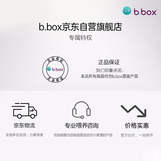 b.box 宝宝辅食套装bbox学饮三件套 （吸管杯+叉勺套装+餐盘）黄灰色