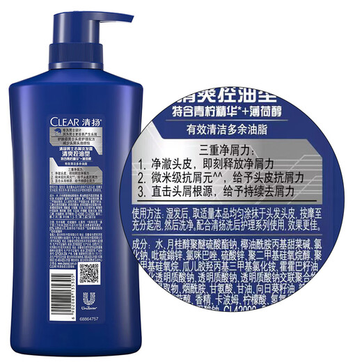 清扬（CLEAR）男士去屑洗发水 清爽控油型720g 京东直送