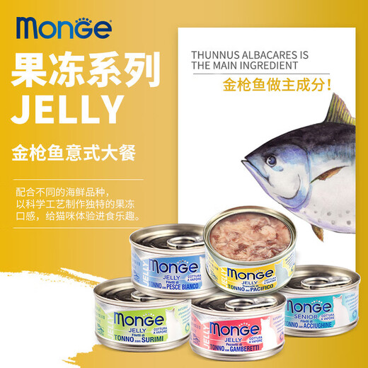 MONGE Italian MONGE Fruit Seafood Cat Canned Nutritional White Broth Wet Food Young Cat Snacks 80gx6 Cans Kitten Chicken + Aloe Vera 6 Cans
