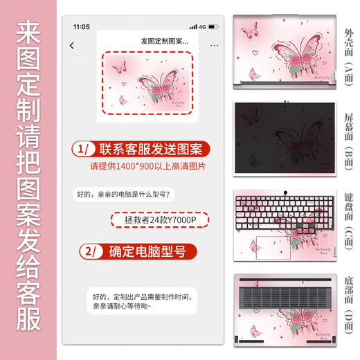 美克杰蝴蝶贴膜适用于2024联想拯救者Y9000P电脑贴纸Y7000P机身贴R7000 W3879 外壳面+屏幕面+键盘面+底部面四面贴膜