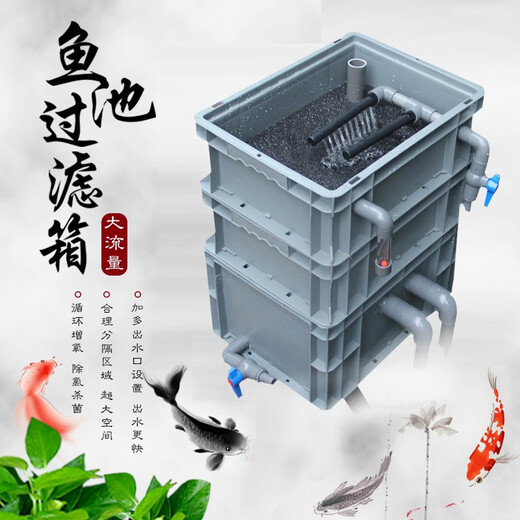 Sensen fish pond fish tank trickle filter box koi turtle low water filter purified water circulation turnover box can be customized 10t water package + accessories