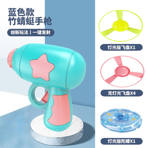 Ай -фур детские игрушки бамбуковой пистолет Dragonfly светящиеся nfo electing frisbee rowting Gyro Boy.