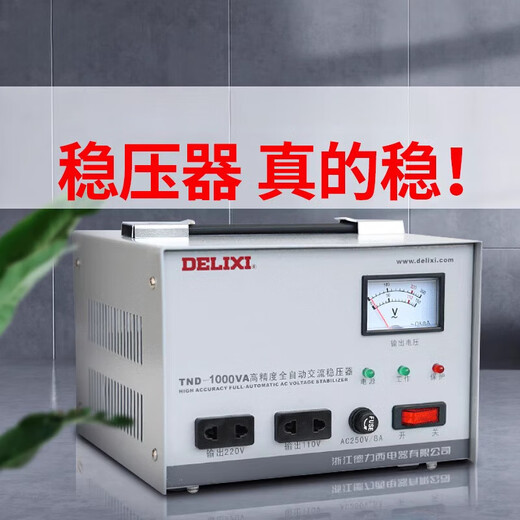 Delixi voltage regulator single-phase 220v fully automatic household high-power three-phase 380v air conditioner TND AC power supply SJW three-phase 60KW (customized model)