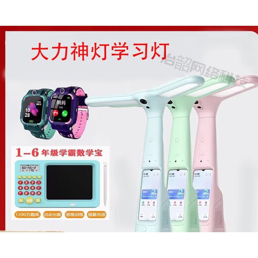 Dali Intelligente neue Dali Shen Lampe Lernlampe Arbeitslampe Augenschutz Tisch Lampe Lampen -Lampen -Flaggschiff T6PROT5P lernen