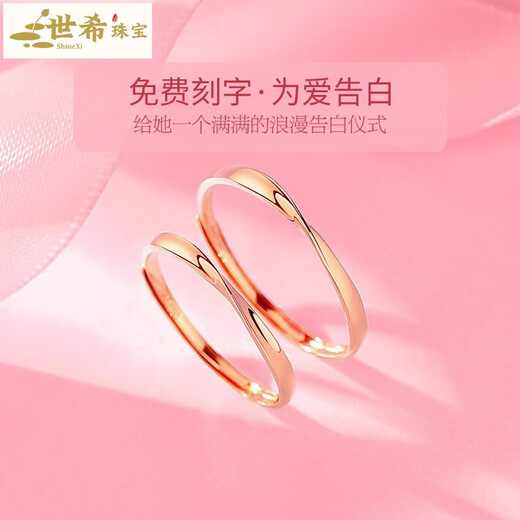 Shixi Möbius ring 18K gold couple ring, a pair of rose gold plain ring tail rings, Chinese Valentine's Day confession gift for girlfriend, K color gold Möbius couple ring, a pair