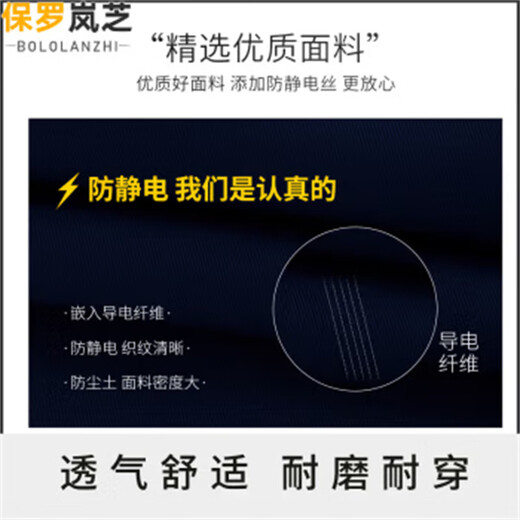 Пол Ланжи антистатический осенний костюм рабочей одежды, мужской костюм с длинными рукавами по страхованию труда, электрик, энергосистема, износостойкий дышащий костюм по страхованию труда, может быть настроен по индивидуальному заказу