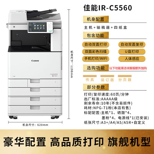 Canon A3 Copier C5560 Color Blanco y negro Impresora láser A4 Multifunción Gran escáner automático de doble lado Graphics y texto Máquina comercial Impresión inalámbrica de oficina grande Canon C356+1 Carton+nueva serie