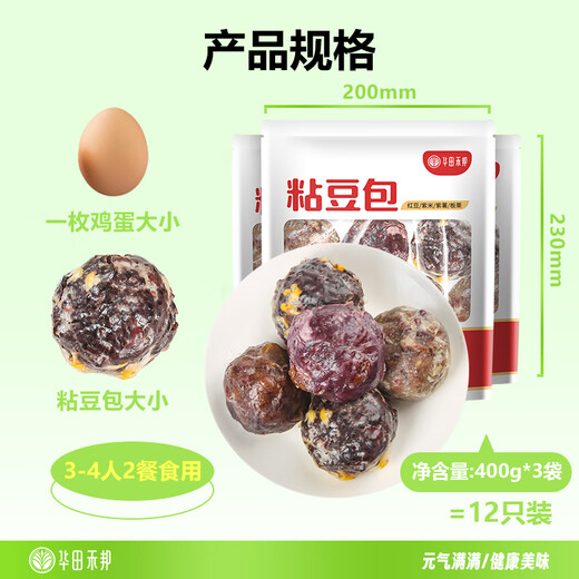 Huatian Hebang fettarme gemischte Getreide Kleber Bohnenbeutel 400 g*3 Taschen 12 Stücke, vier Aromen von Bohnenpaste Brötchen Sofortiges Essen für Kinderfrühstücksfrühstück