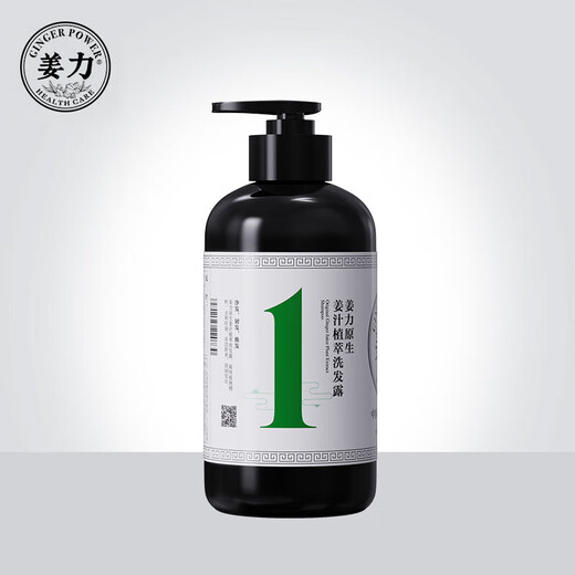 姜力洗发水去屑控油清洁姜力1号生姜洗发水2瓶装（500ml*2）男女通用