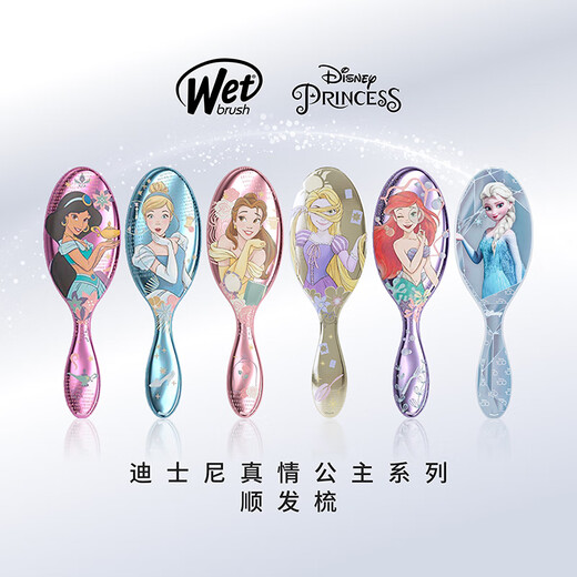 WETBRUSH美国进口迪士尼联名气垫按摩梳(长发公主)顺发不打结气囊梳子7031