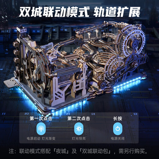 若客（ROKR）轨道迷城星港 积木玩具立体拼图diy手工机械拼装模型新年生日礼物