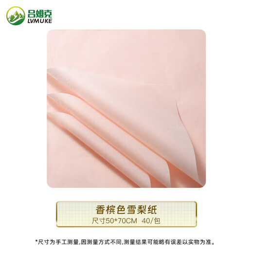 Rümke flower wrapping paper Sydney paper ins style birthday gift diy bouquet wrapping paper champagne color 40 sheets 6613