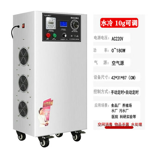 Fogha Fogha Fogha high concentration ozone generator oxygen source ozone disinfection mechanism oxygen ozone all-in-one machine food factory water treatment item container pipeline sterilization 30G100G50G 10G high concentration water cooling oxygen ozone all-in-one machine
