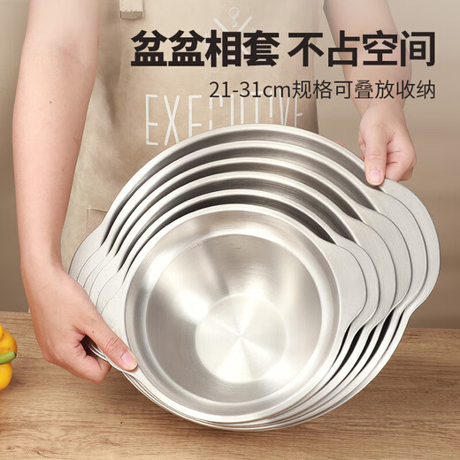 MAXCOOK 304 stainless steel double-ear basin and pot two-in-one, vegetable basin and basin, egg beater, soup basin, household induction cooker, 23cm round bottom model MCWA4787