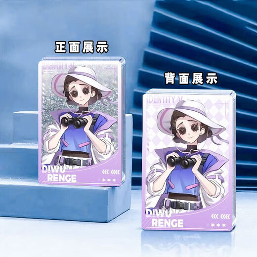 
Lisa duck's fifth personality toy dealer Liuma: Little girl doctor [Garden Party B7 Heartbeat Special] peripheral ornaments w1365 Night Watcher-Three Color White 6*9*0.8cm/Fantasy Color Glitter + Sequins
