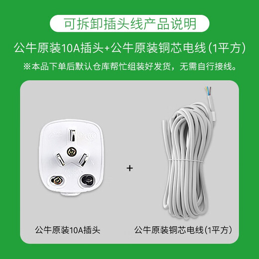 Bull pure copper household socket wire 3-core 10A power cord with plug plug-in cable three-hole power connection line hard crimped wire head wire plug with wire 1 meter 3 core 1 flat detachable three-pin plug