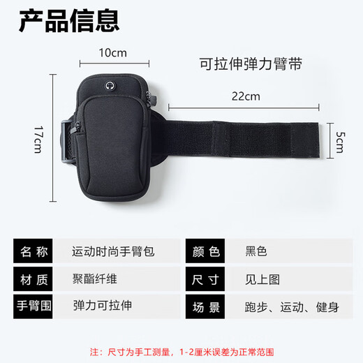 Dipur running mobile phone arm bag sports wrist bag outdoor cycling fitness mobile phone bag light and waterproof unisex arm bowl dual-use running bag black