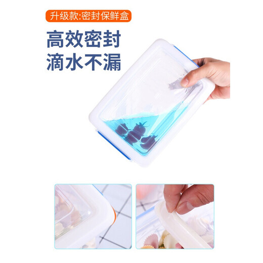 透明塑料长方形冰箱厨房商用密封收纳储物食用级大号保鲜盒子 升级密封款9905
