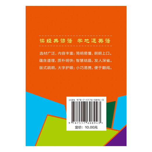 英语谚语1600条（口袋本）