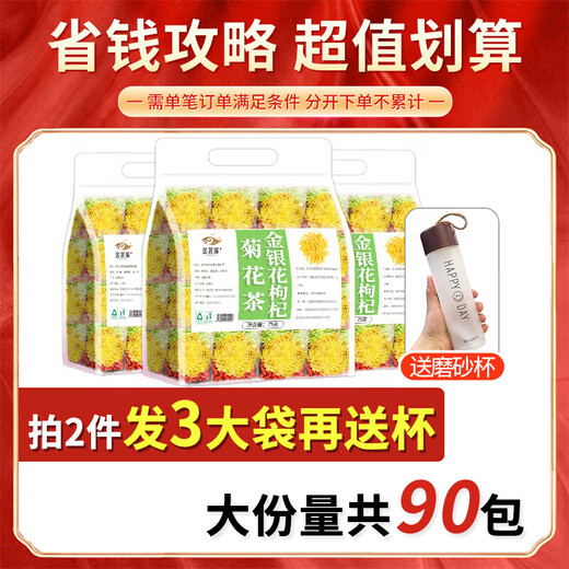
Jinmingxi chrysanthemum tea bags, golden silk chrysanthemum honeysuckle wolfberry tea combination, 30 packs of herbal tea leaves, large chrysanthemums [Buy 2 more cost-effective] Large servings 30 packs/bag