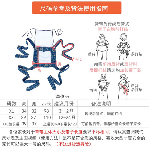 旌梦园纯棉广东传统婴儿背带四爪后背纯棉男女宝宝哄睡神器老式背巾 XXL黑白格子带子加长 可前抱后背