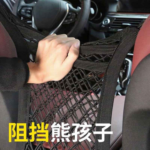 Runqun car seat room storage mesh chair back storage bag hanging bag car bag storage bag multifunctional net bag interior supplies three-layer-four-side elastic sedan model