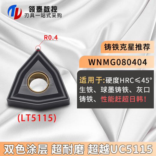 Xmsj lingtai cnc Blade Pfirsich Typ Wnmg080408 Legierung 080404 Duktiles Eisenspezialmesser Außenrund-Schnittkopf WNMG080408-H-LT9215