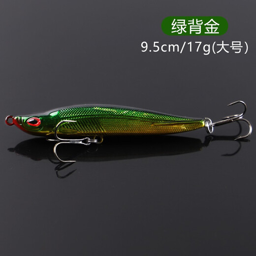 Jamie Luya bait set sinking pencil Mino fresh water far-sea light and shiny mouth specializing in killing sea fishing bass red tail fake bait simulated and imitation bait 17g 5 packs [5 different colors] can be noted color