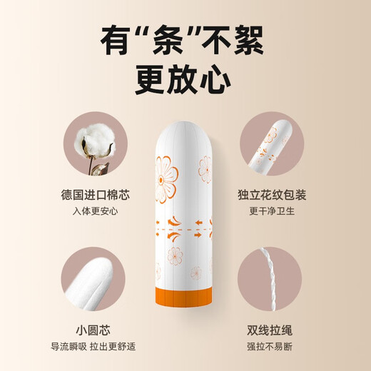 LEATEX卫生棉条指入式内置棉条卫生巾姨妈棉条内置入式无感游泳温泉专用 【到手7支】【R】【量少】